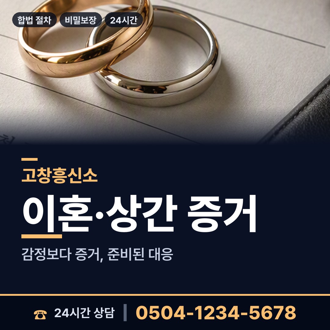 고창 대산면 프랜차이즈조사 상담 안내