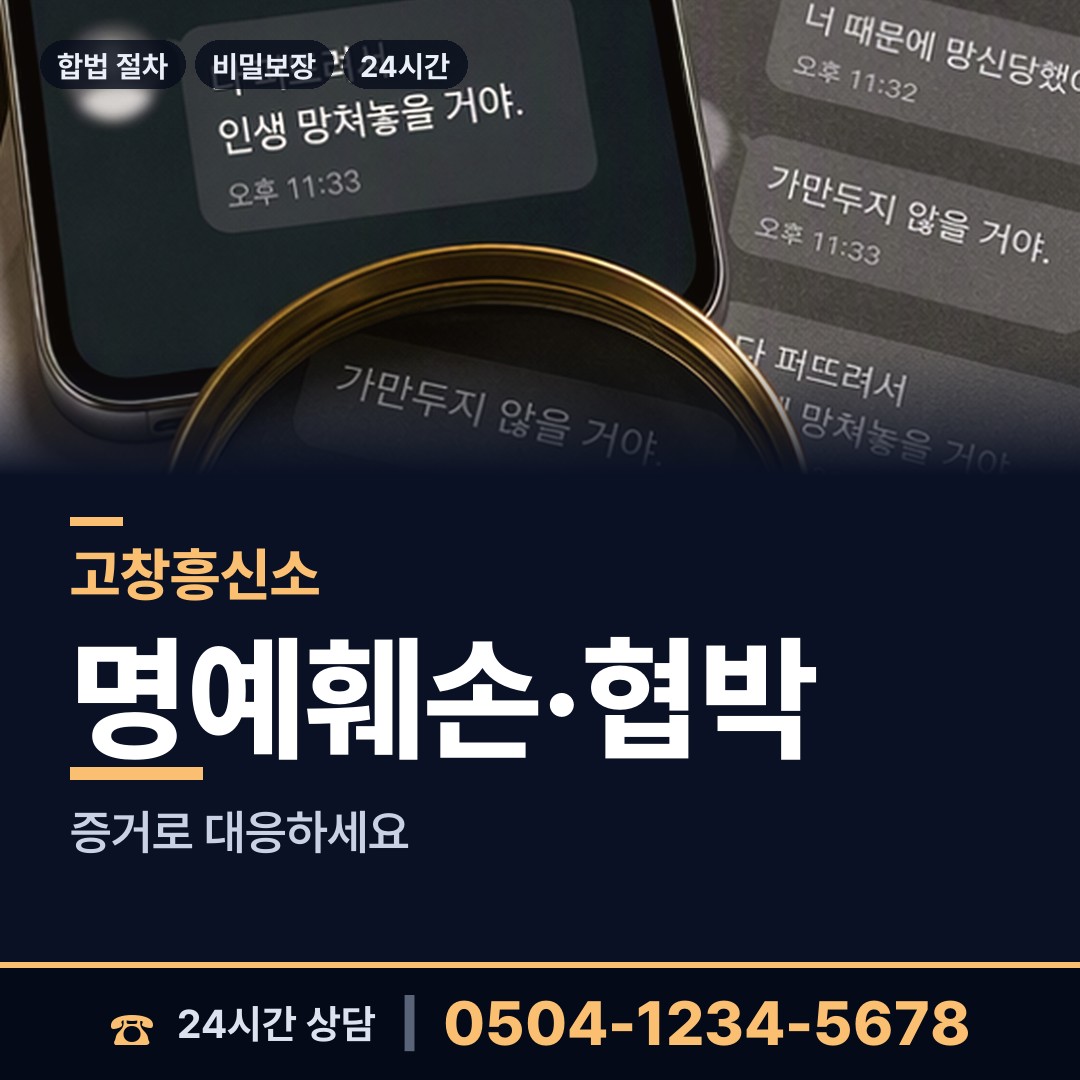 고창 대산면 외도조사 상담 안내
