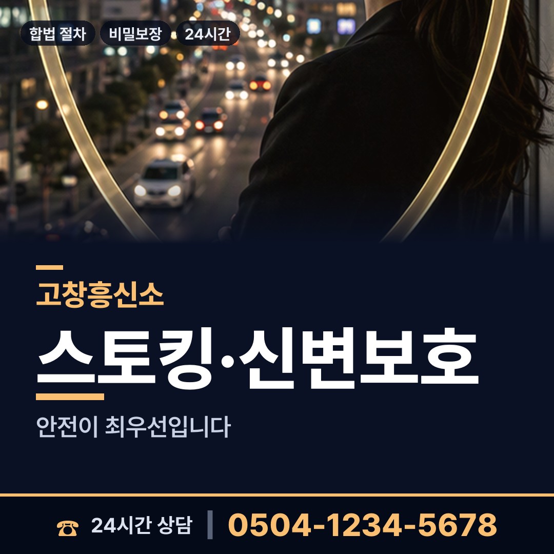 고창 대산면 임직원비위 상담 안내